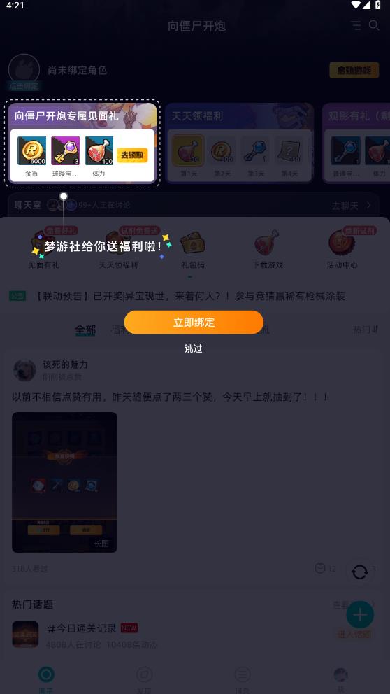 梦游社(图6)
