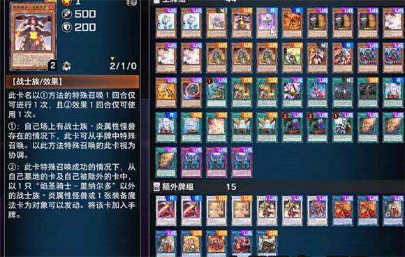 游戏王大师决斗(图13)