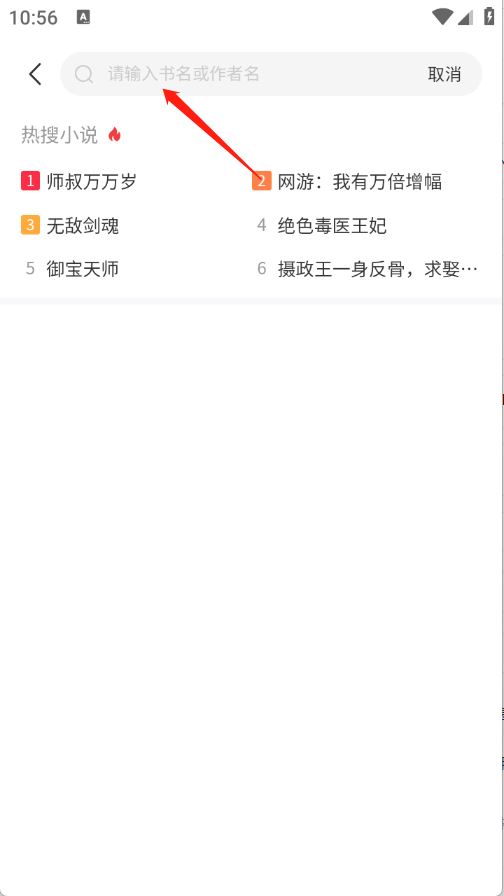 爱听免费小说(图3)