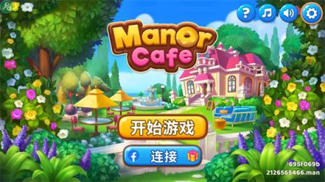 庄园咖啡厅(图4)