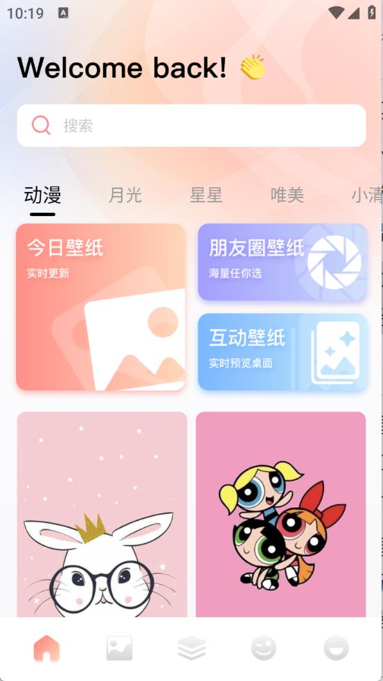 趣岛(图2)