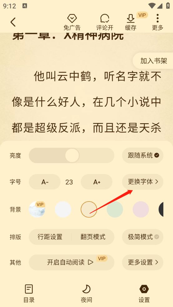 淘小说(图2)