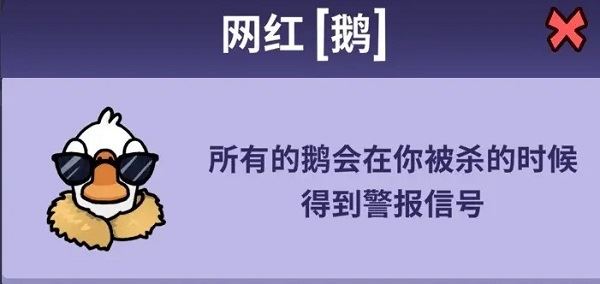 鹅鸭杀国际服(图12)