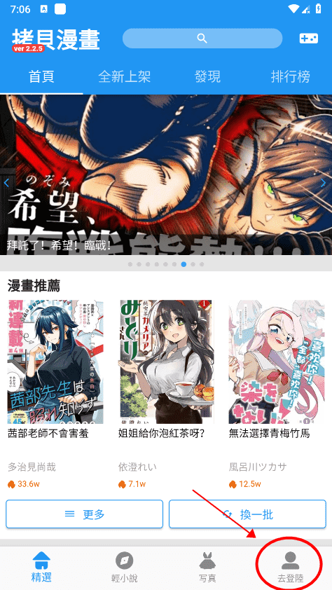 拷贝漫画app官方版(图2)