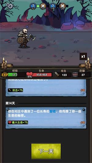 暗黑模拟器(图5)