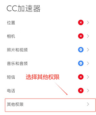 CC加速器(图11)