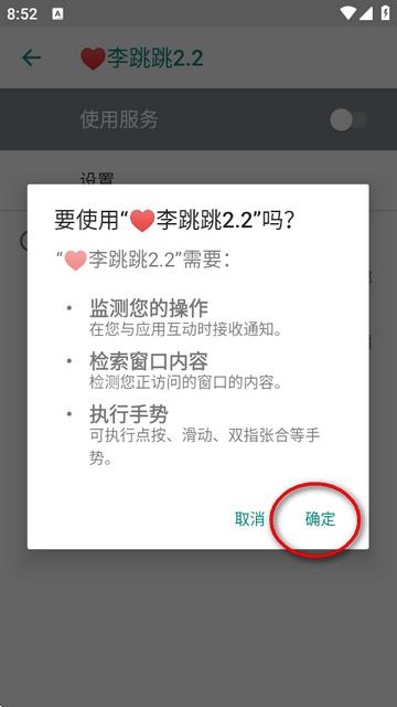广告跳过插件(图3)