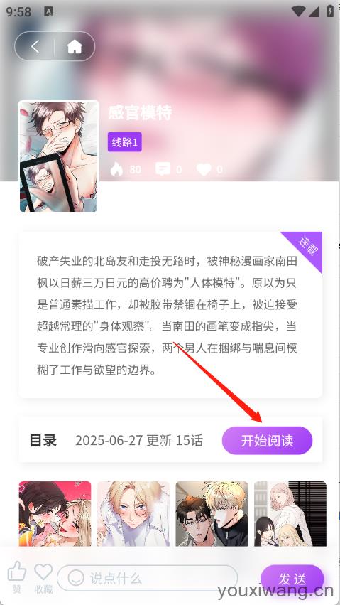 紫喵喵(图4)