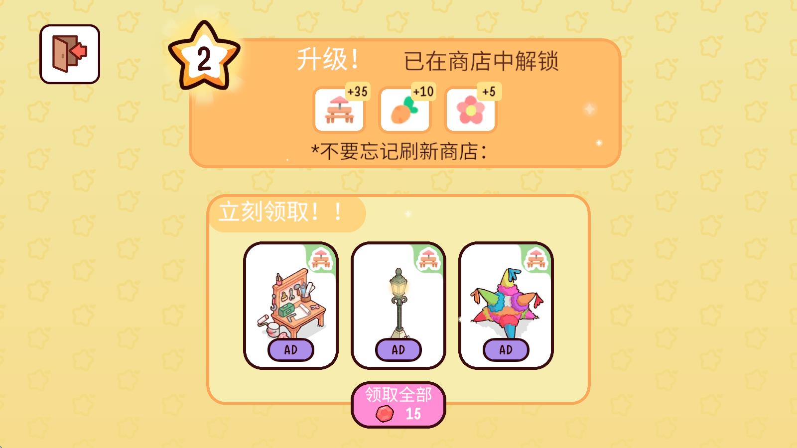我亲爱的农场官方正版(图6)