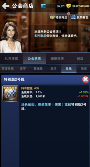 钓鱼发烧友(图5)