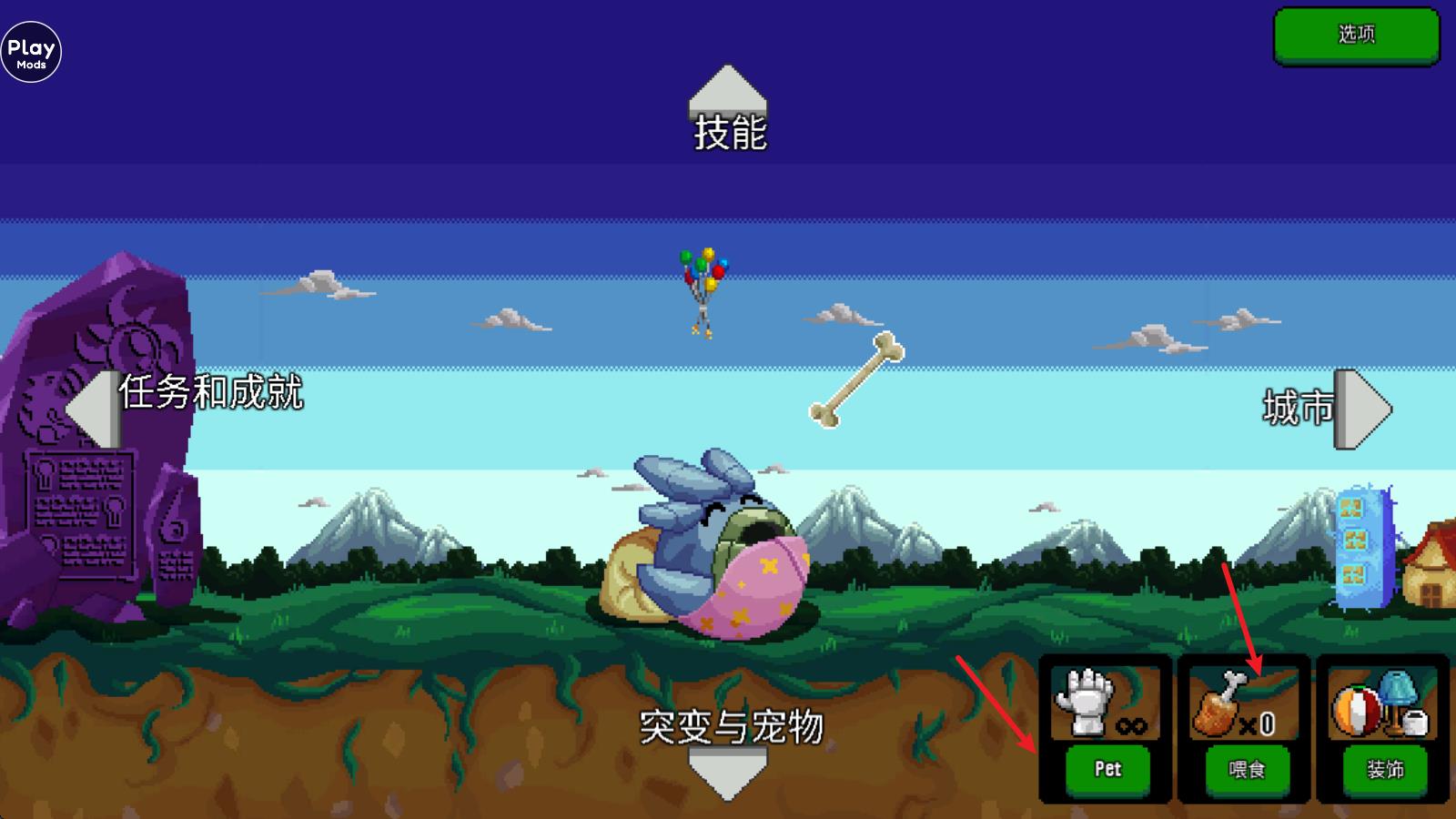 巨怪灾难内置菜单版(图3)