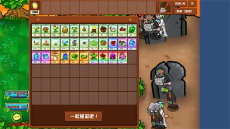 PVZ乱斗版(图6)