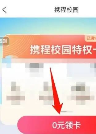携程旅行(图4)