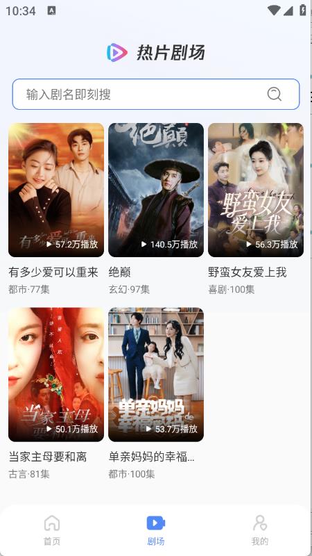 西果免费短剧(图2)