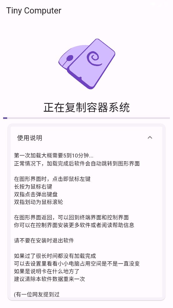 小小电脑(图1)