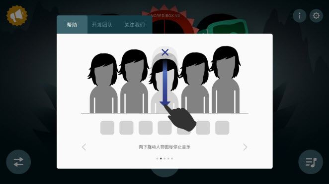 incredibox(图5)