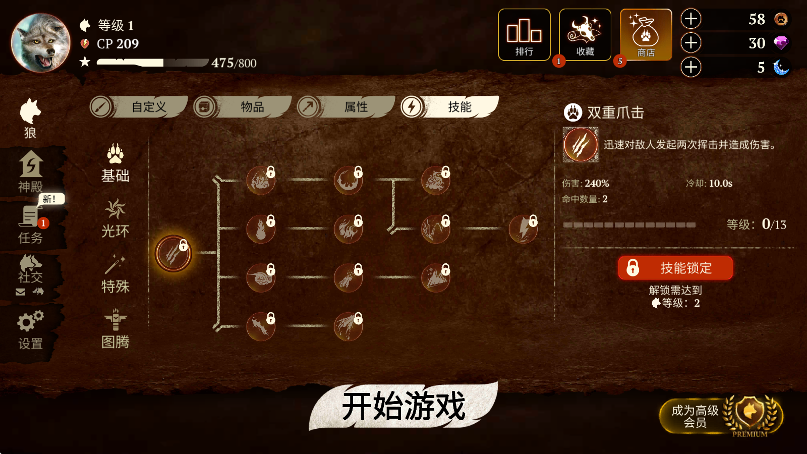 狼族(图7)