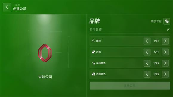 汽车公司大亨汉化版(图1)