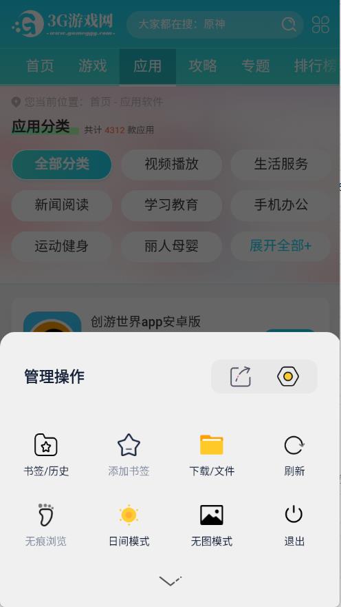 量子浏览器(图4)