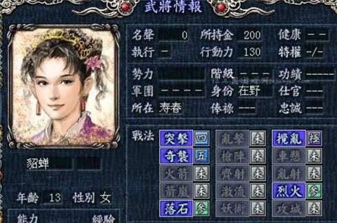 三国志8威力加强版(图1)