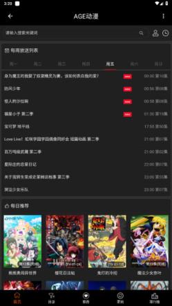 age动漫(图2)