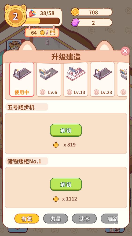 猫咪健身房(图6)