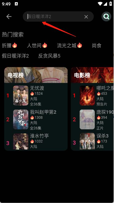 火猫影视(图4)