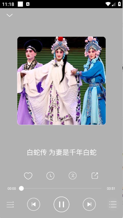 戏曲库(图4)