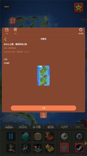 世界盒子内置地图版(图4)