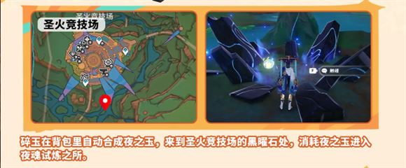 原神云游戏网页版(图26)