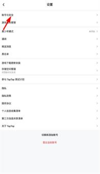 TapTap(图9)