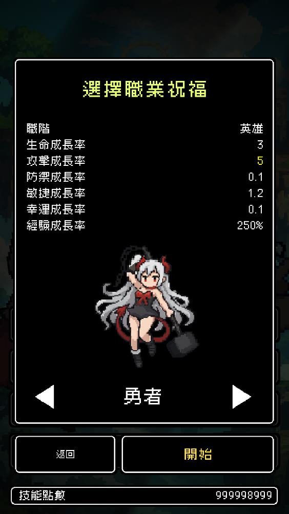 我快速升级(图2)