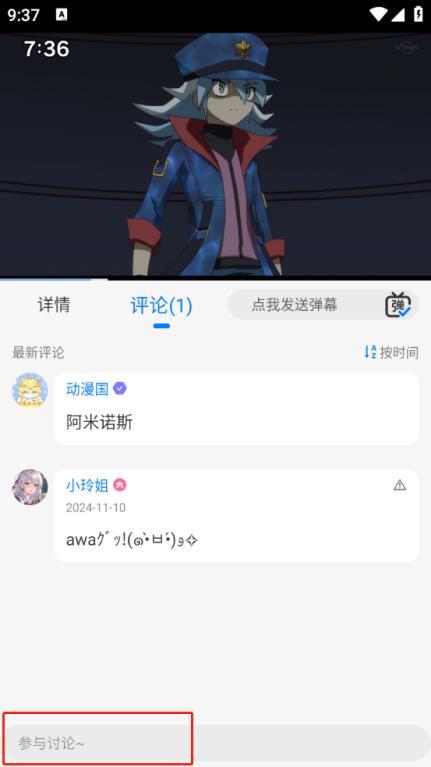 动漫共和国(图6)