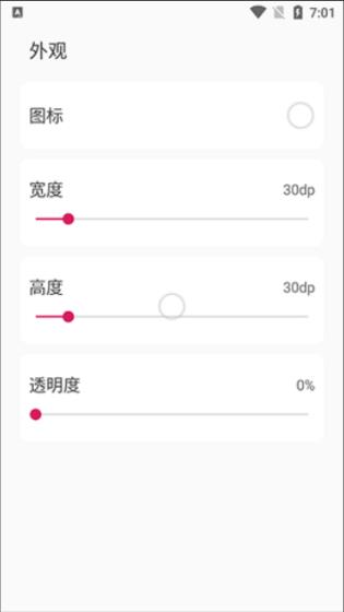 鼠标悬浮球(图3)