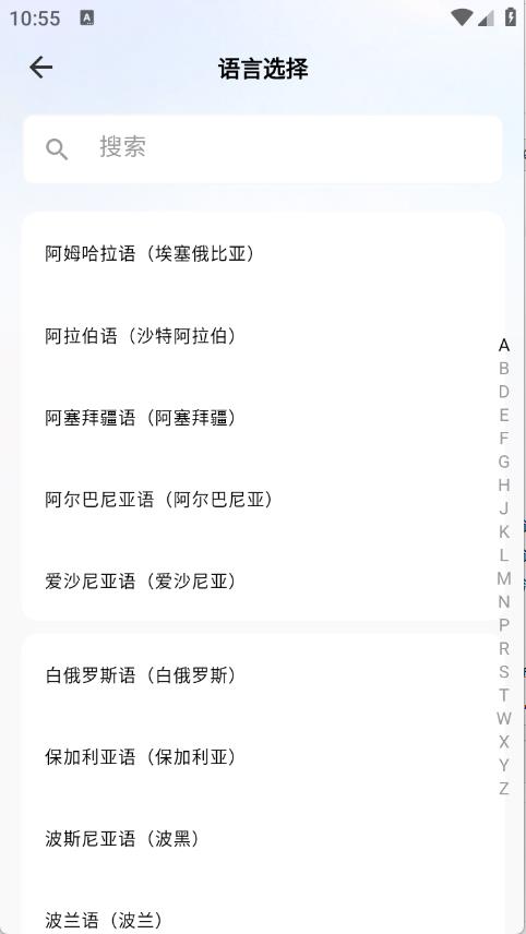 海螺翻译官(图4)