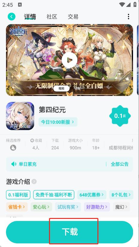 99手游(图4)