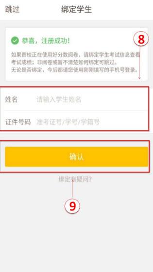好分数家长版(图7)