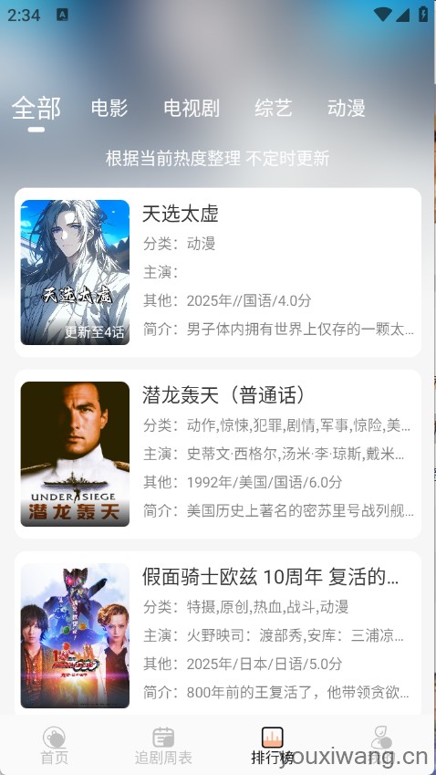 诺映TV(图4)