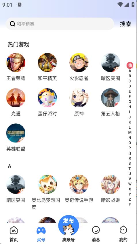 卖号猫(图4)