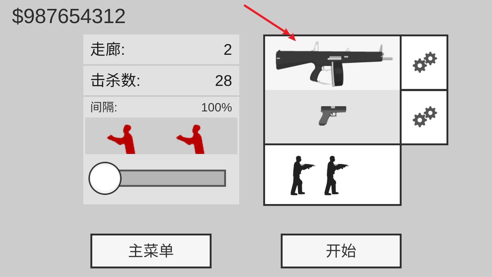 射杀僵尸防御(图11)