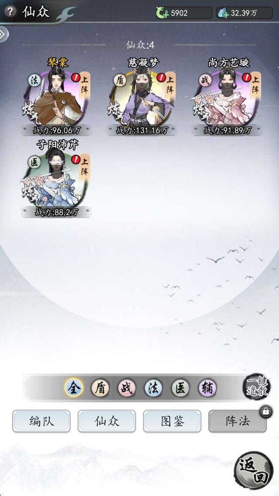 仙界幻世录(图8)