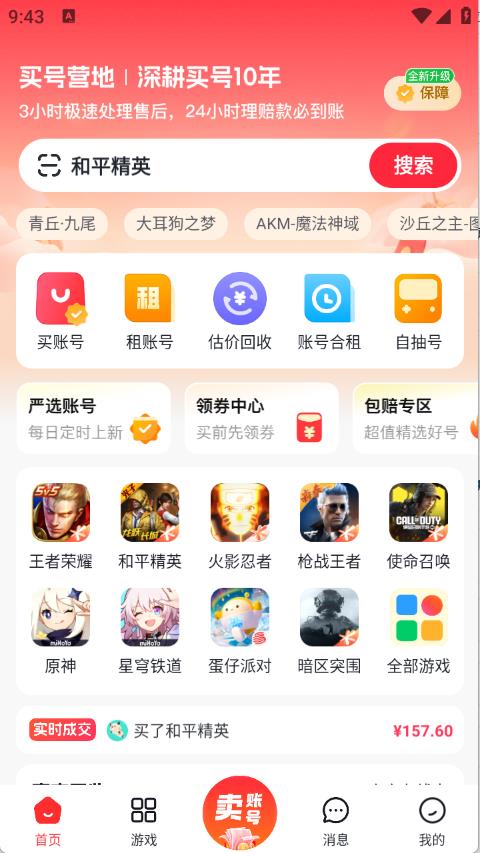 买号营地(图2)