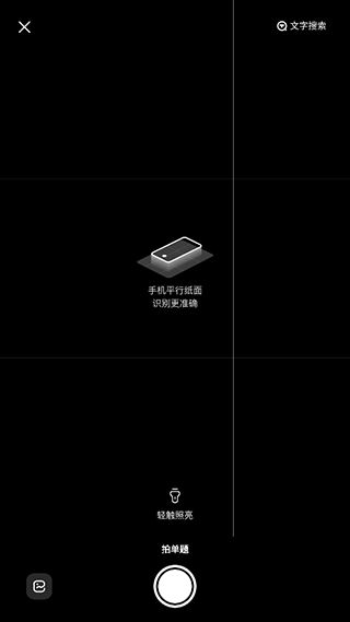 大学搜题酱(图3)