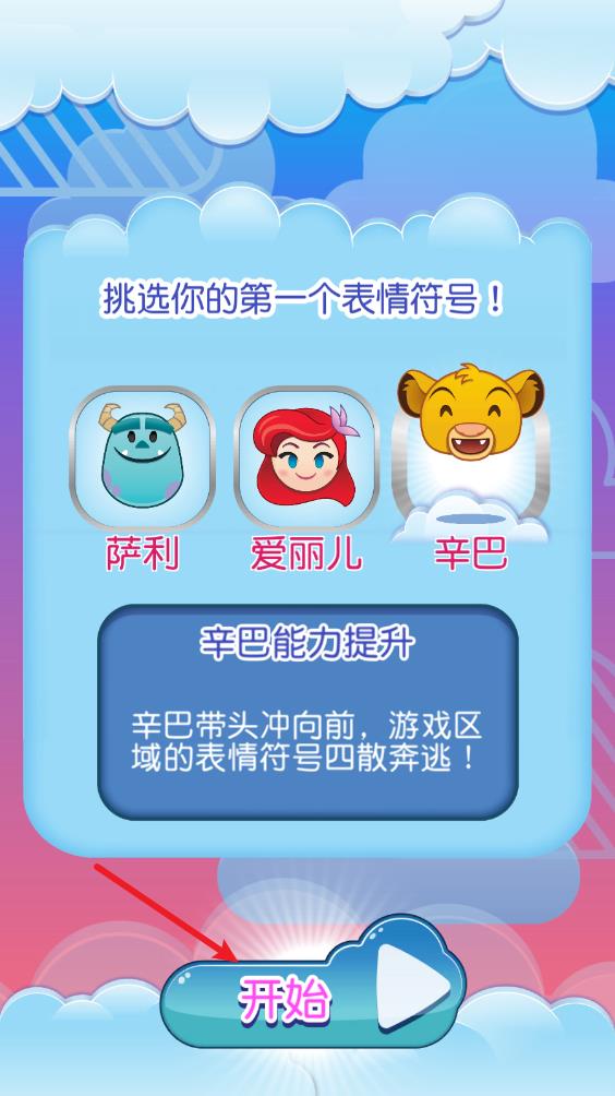 迪士尼表情包大作战(图2)