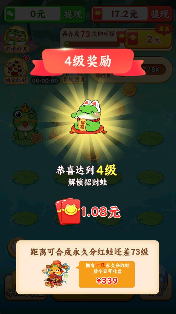 福运小青蛙(图4)