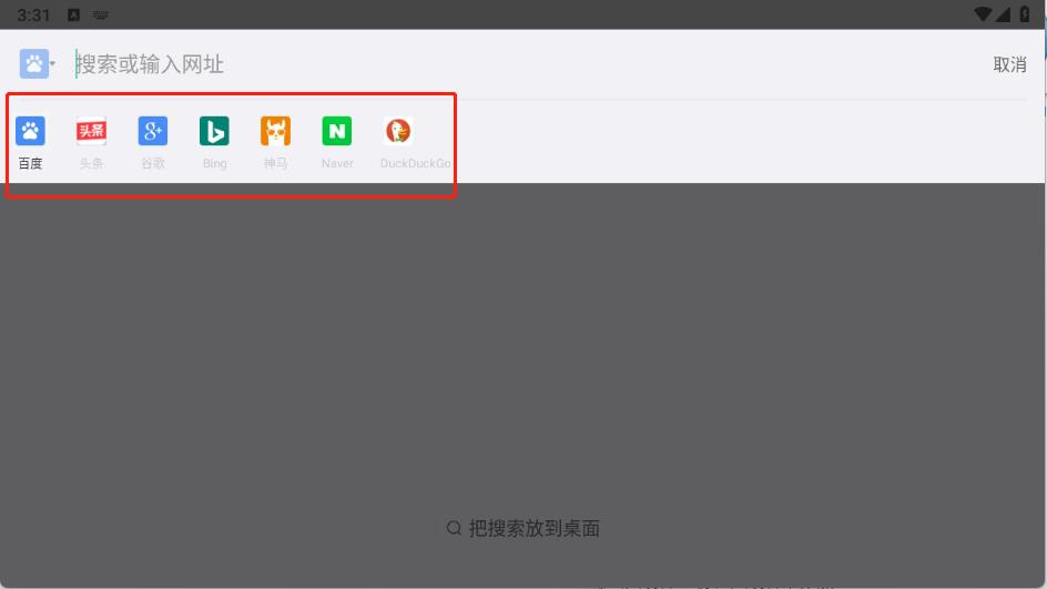 傲游浏览器电视版(图3)