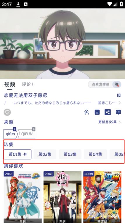 QiFun(图4)