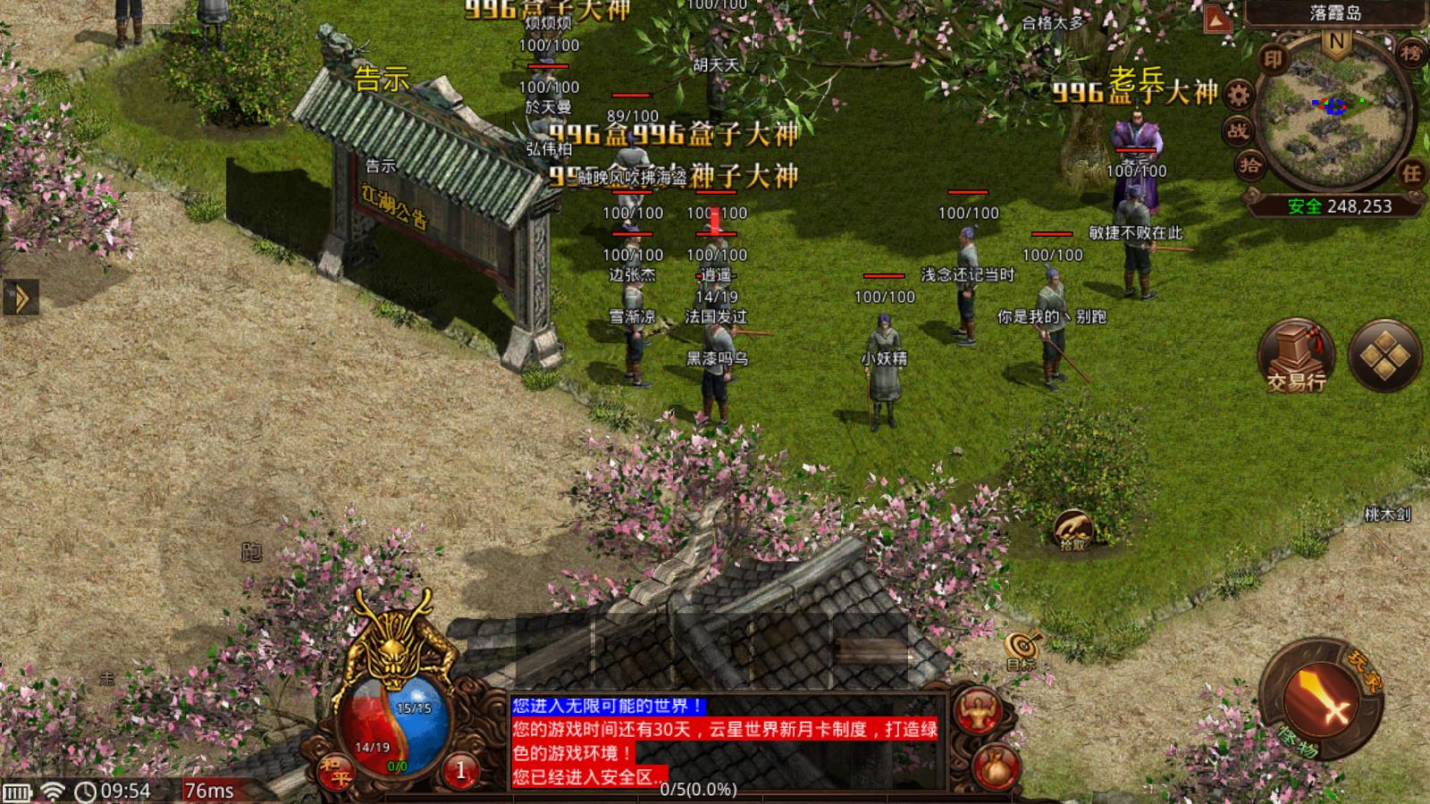 云星世界(图4)