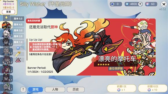 Silly Wisher(图1)