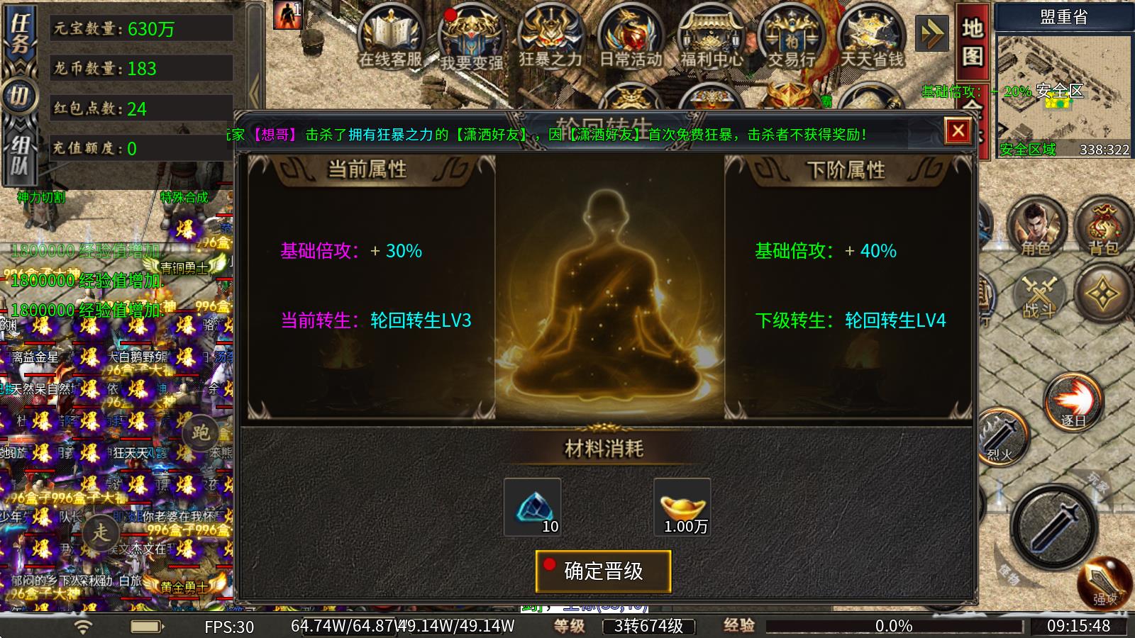龙缘超变迷失神器(图3)